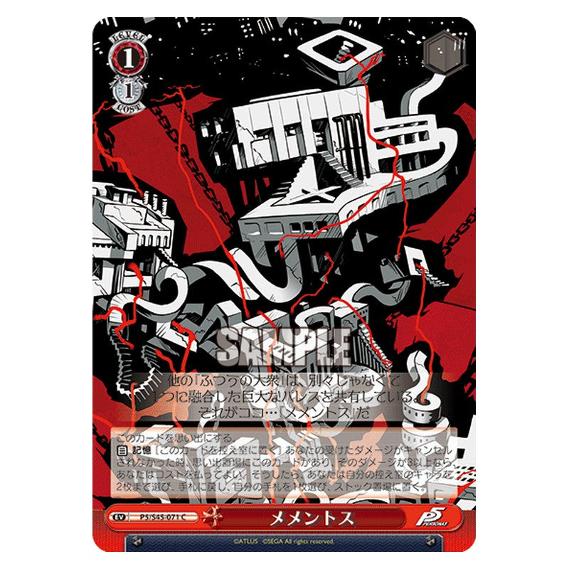 P5/S45-071 [JP] メメントス Weiss Schwarz Japanese