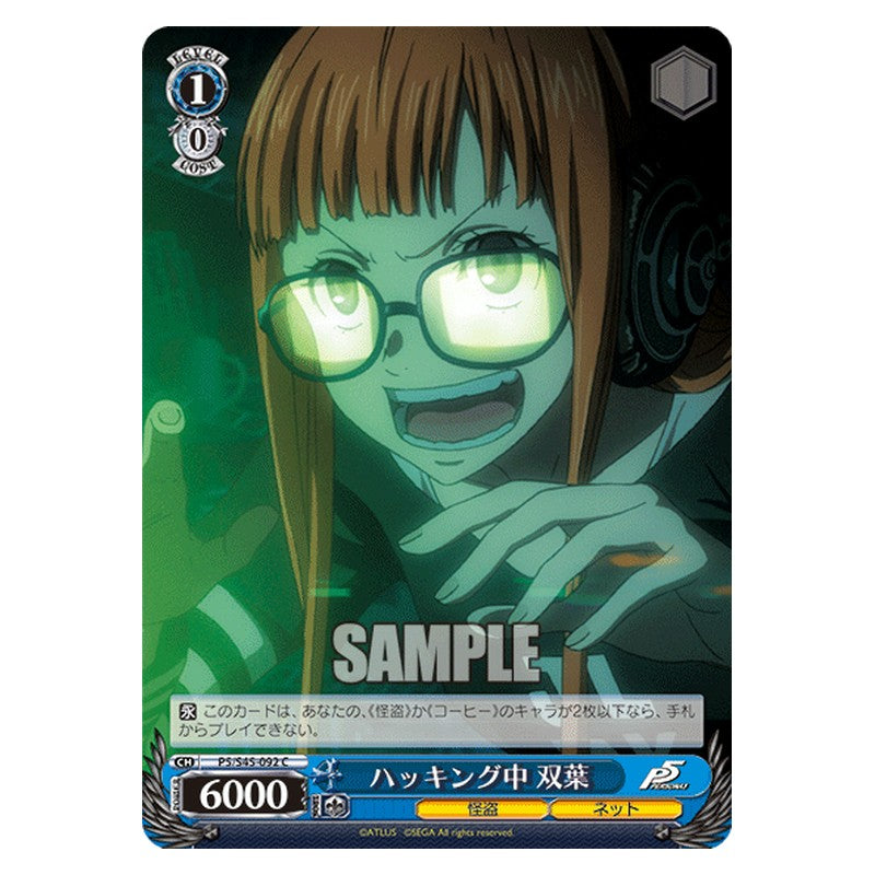 P5/S45-092 [JP] ハッキング中 双葉 Weiss Schwarz Japanese