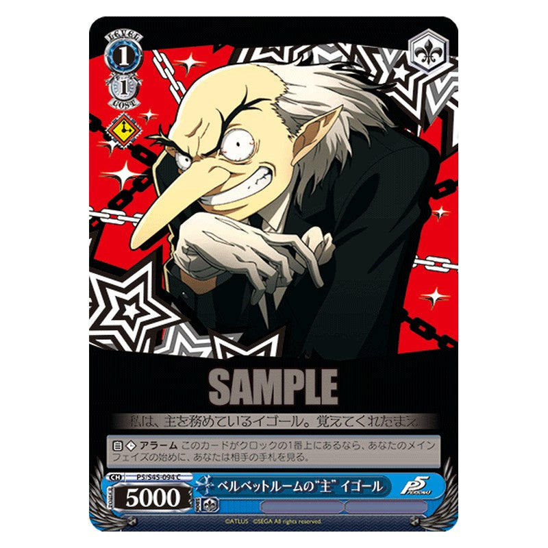 P5/S45-094 [JP] ベルベットルームの主イゴール Weiss Schwarz Japanese