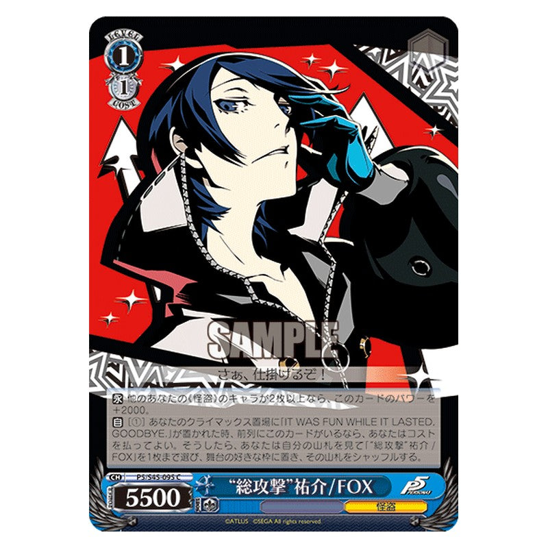 P5/S45-095 [JP] 総攻撃祐介/FOX Weiss Schwarz Japanese