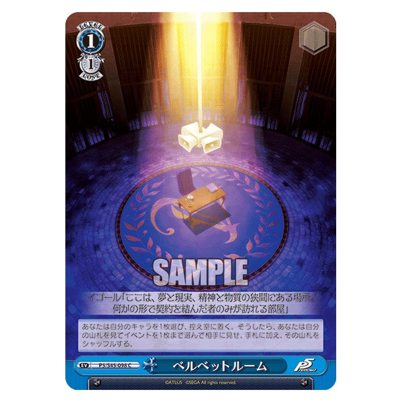P5/S45-098 [JP] ベルベットルーム Weiss Schwarz Japanese