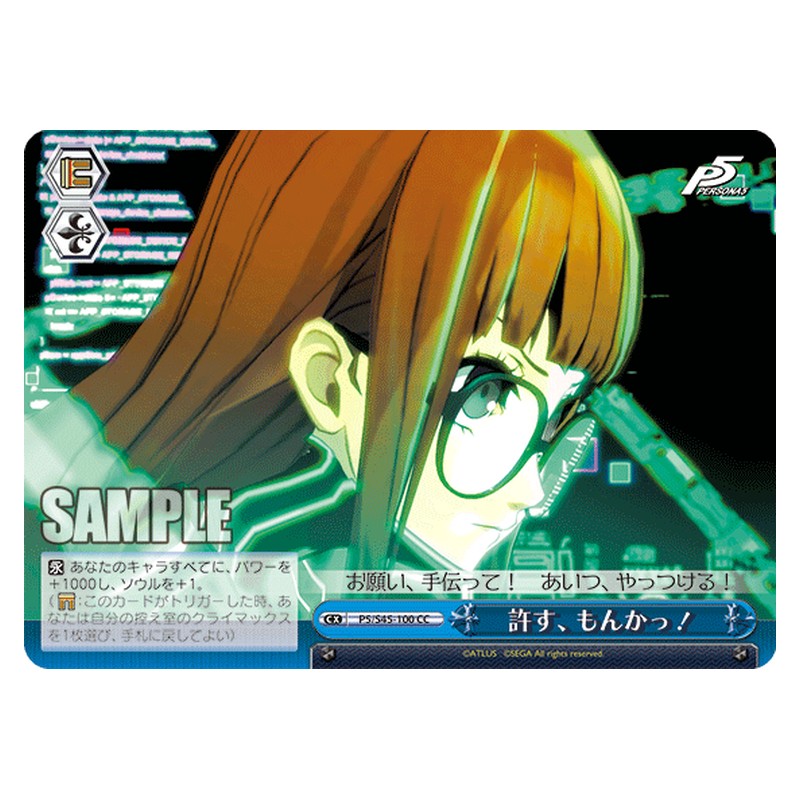 P5/S45-100 [JP] 許す、もんかっ！ Weiss Schwarz Japanese
