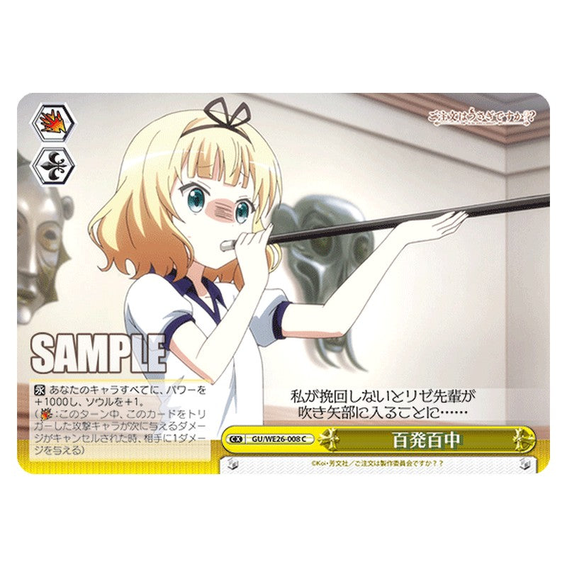 GU/WE26-008 [JP] 百発百中 Weiss Schwarz Japanese