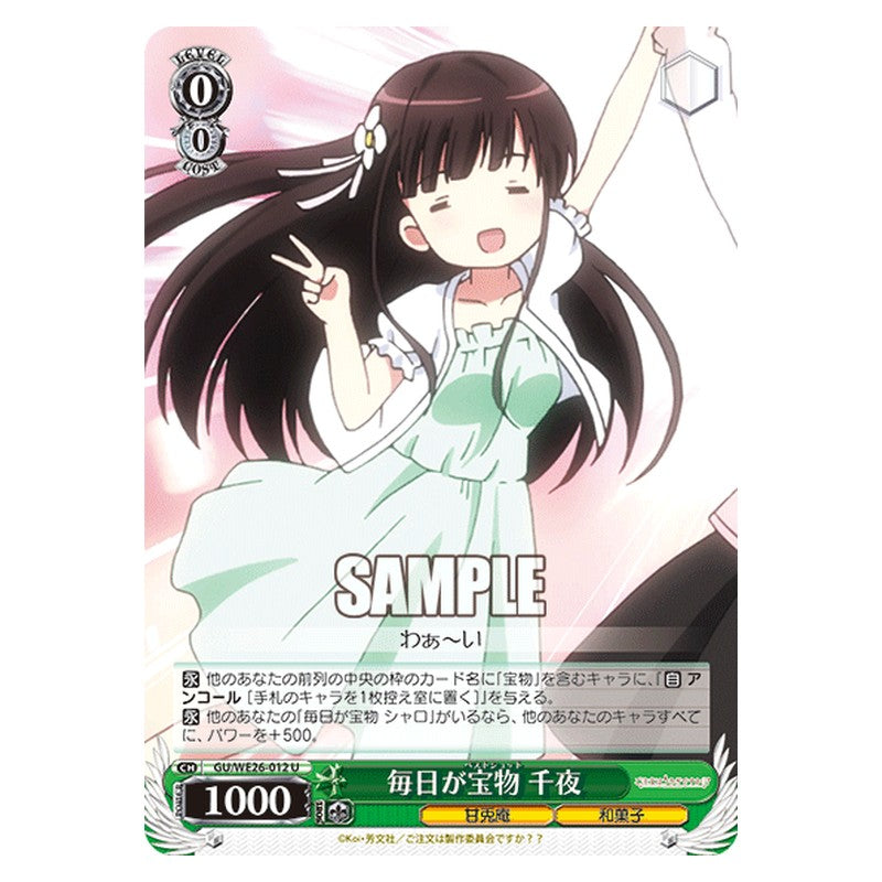 GU/WE26-012 [JP] 毎日が宝物 千夜 Weiss Schwarz Japanese