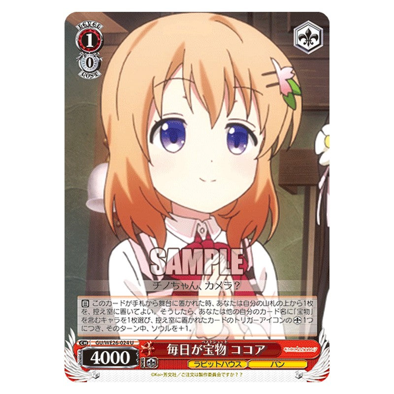 GU/WE26-024 [JP] 毎日が宝物 ココア Weiss Schwarz Japanese