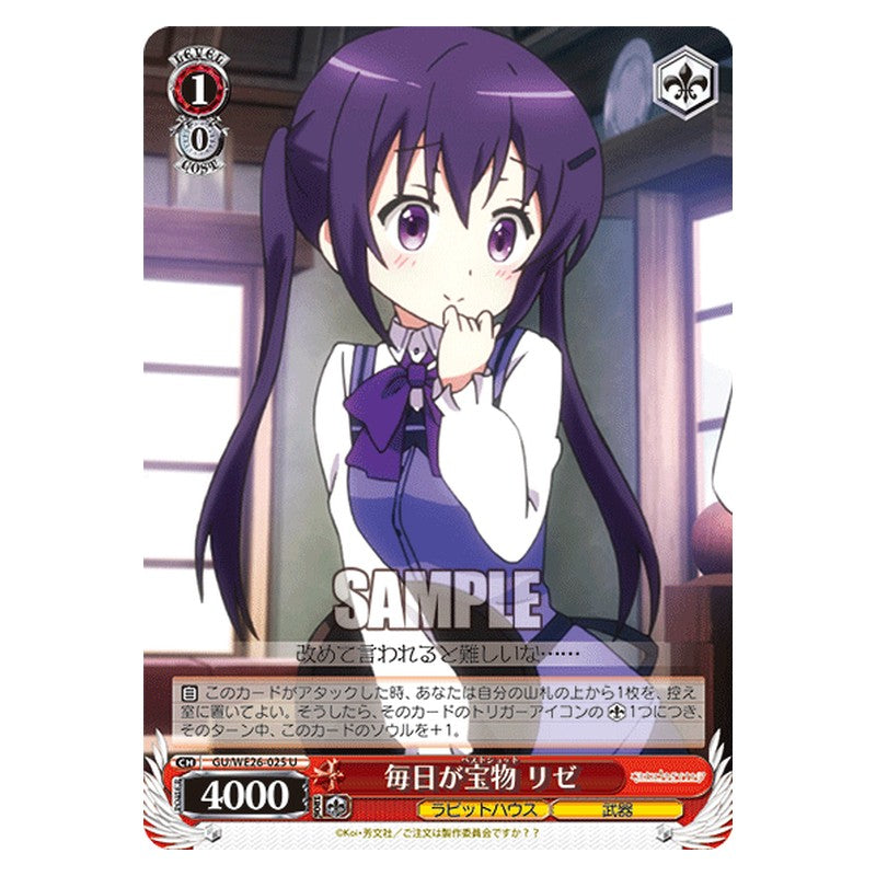 GU/WE26-025 [JP] 毎日が宝物 リゼ Weiss Schwarz Japanese