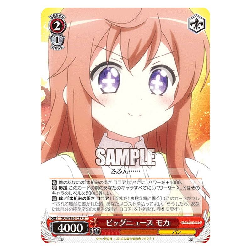 GU/WE26-027 [JP] ビッグニュース モカ Weiss Schwarz Japanese
