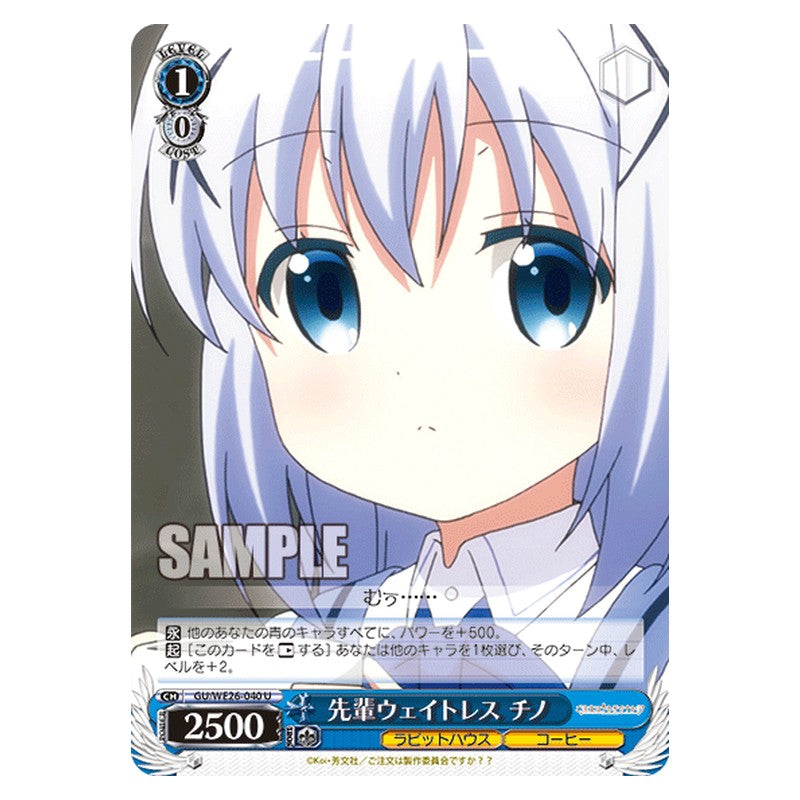 GU/WE26-040 [JP] 先輩ウェイトレス チノ Weiss Schwarz Japanese