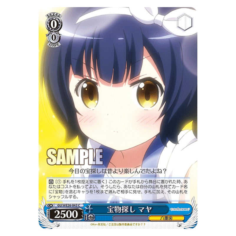 GU/WE26-043 [JP] 宝物探し マヤ Weiss Schwarz Japanese