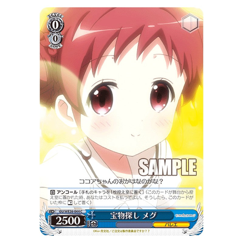 GU/WE26-044 [JP] 宝物探し メグ Weiss Schwarz Japanese