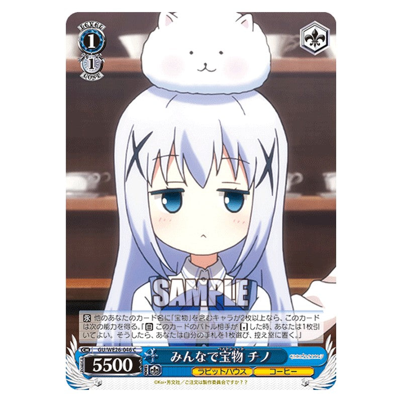 GU/WE26-046 [JP] みんなで宝物 チノ Weiss Schwarz Japanese