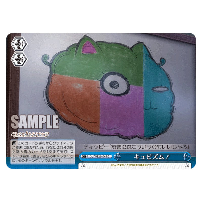 GU/WE26-049 [JP] キュビズム！ Weiss Schwarz Japanese