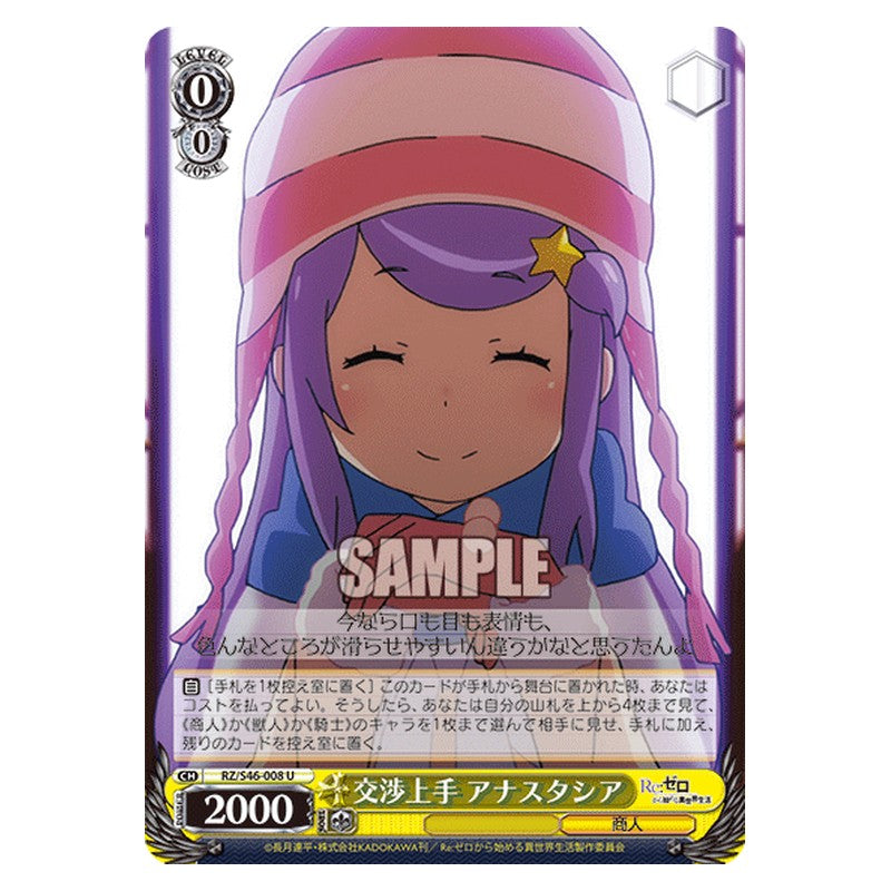 RZ/S46-008 [JP] 交渉上手 アナスタシア Weiss Schwarz Japanese