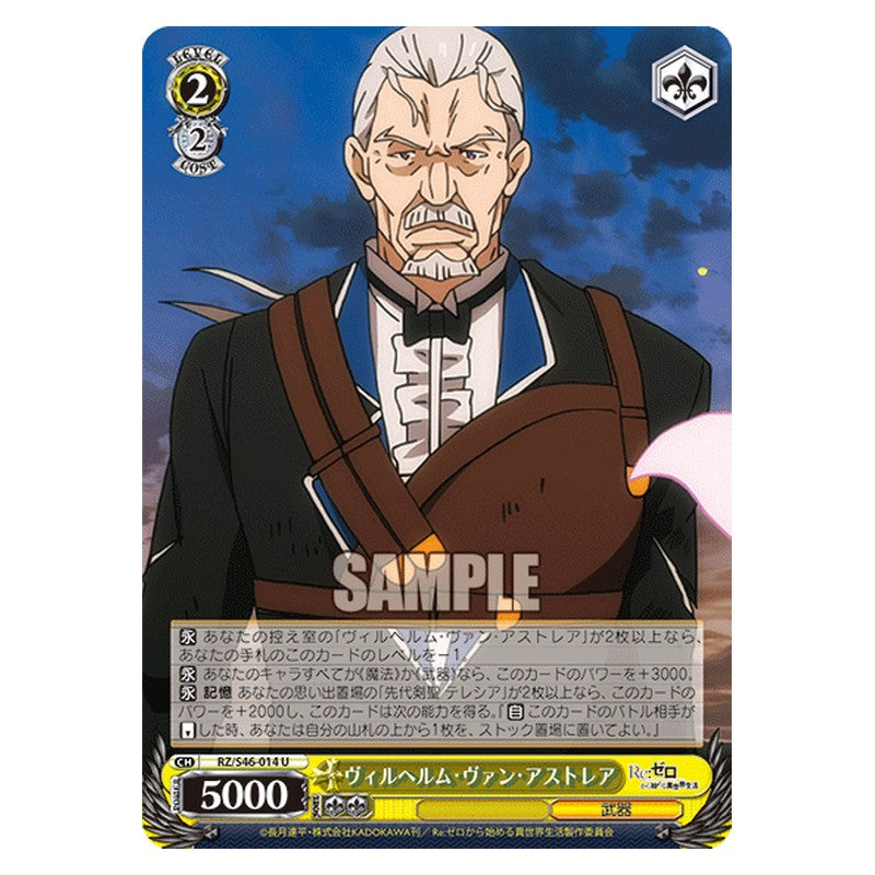 RZ/S46-014 [JP] ヴィルヘルム・ヴァン・アストレア Weiss Schwarz Japanese