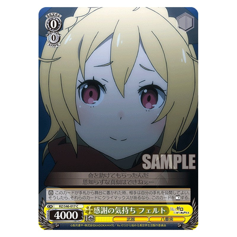 RZ/S46-017 [JP] 感謝の気持ち フェルト Weiss Schwarz Japanese