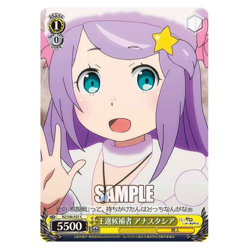 RZ/S46-021 [JP] 王選候補者 アナスタシア Weiss Schwarz Japanese