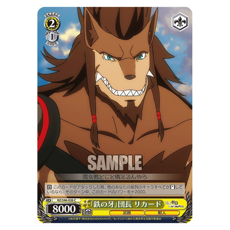 RZ/S46-026 [JP] 「鉄の牙」団長 リカード Weiss Schwarz Japanese