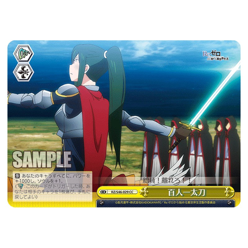 RZ/S46-029 [JP] 百人一太刀 Weiss Schwarz Japanese