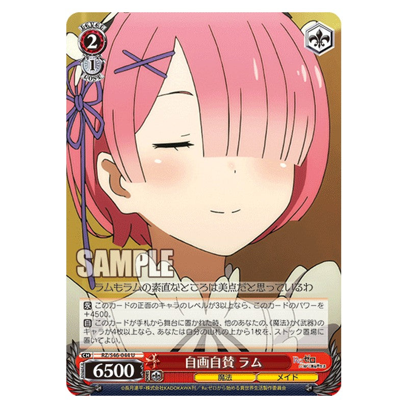 RZ/S46-044 [JP] 自画自賛 ラム Weiss Schwarz Japanese