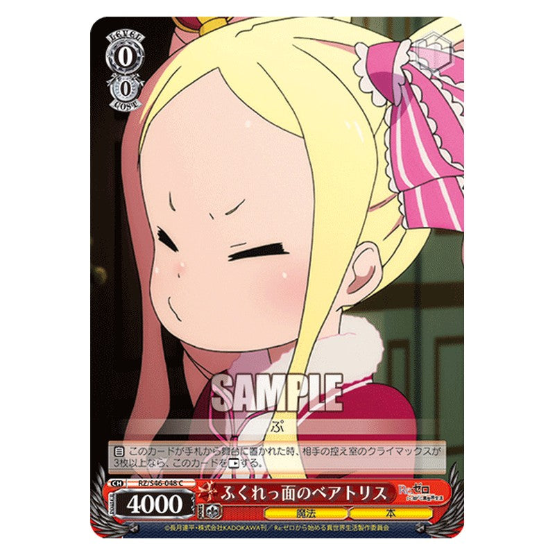 RZ/S46-048 [JP] ふくれっ面のベアトリス Weiss Schwarz Japanese