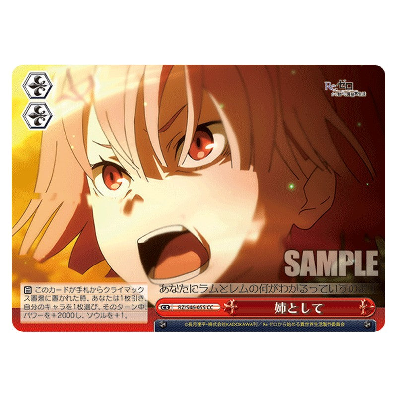 RZ/S46-055 [JP] 姉として Weiss Schwarz Japanese
