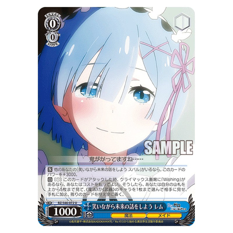 RZ/S46-072 [JP] 笑いながら未来の話をしよう レム Weiss Schwarz Japanese