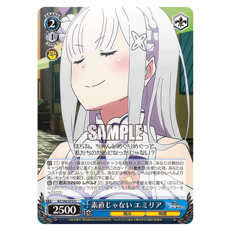 RZ/S46-078 [JP] 素直じゃない エミリア Weiss Schwarz Japanese