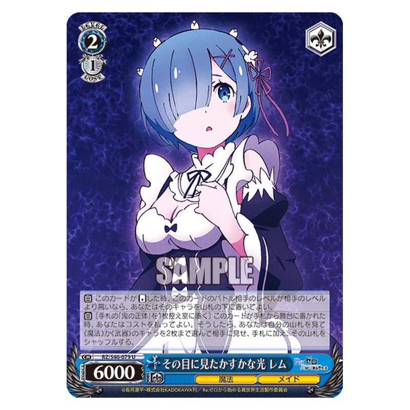 RZ/S46-079 [JP] その目に見たかすかな光 レム Weiss Schwarz Japanese