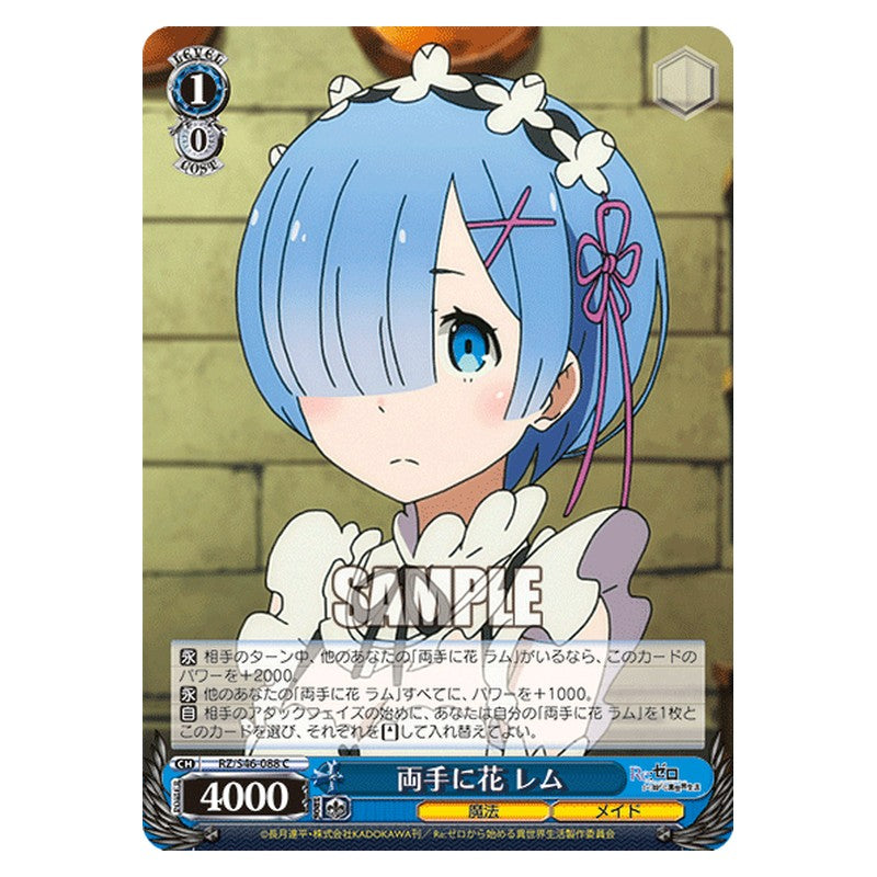 RZ/S46-088 [JP] 両手に花 レム Weiss Schwarz Japanese