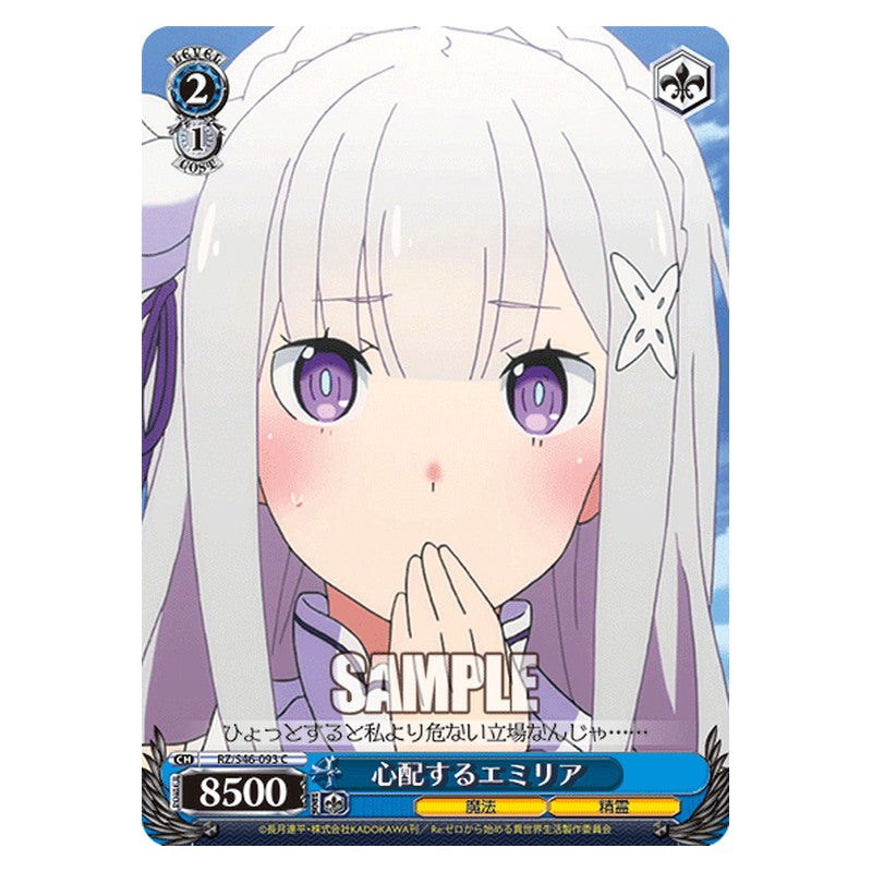 RZ/S46-093 [JP] 心配するエミリア Weiss Schwarz Japanese