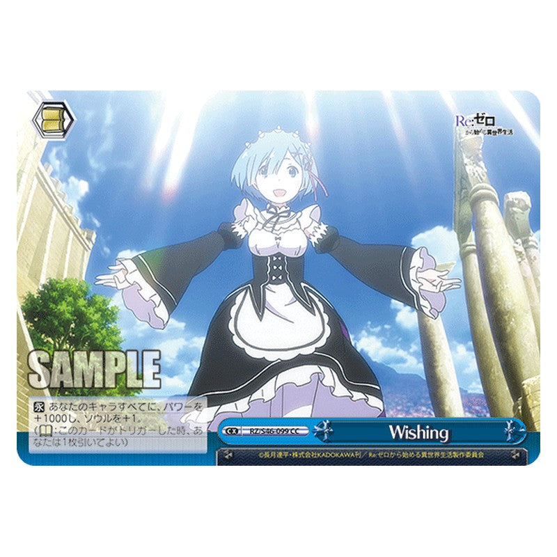 RZ/S46-099 [JP] Wishing Weiss Schwarz Japanese