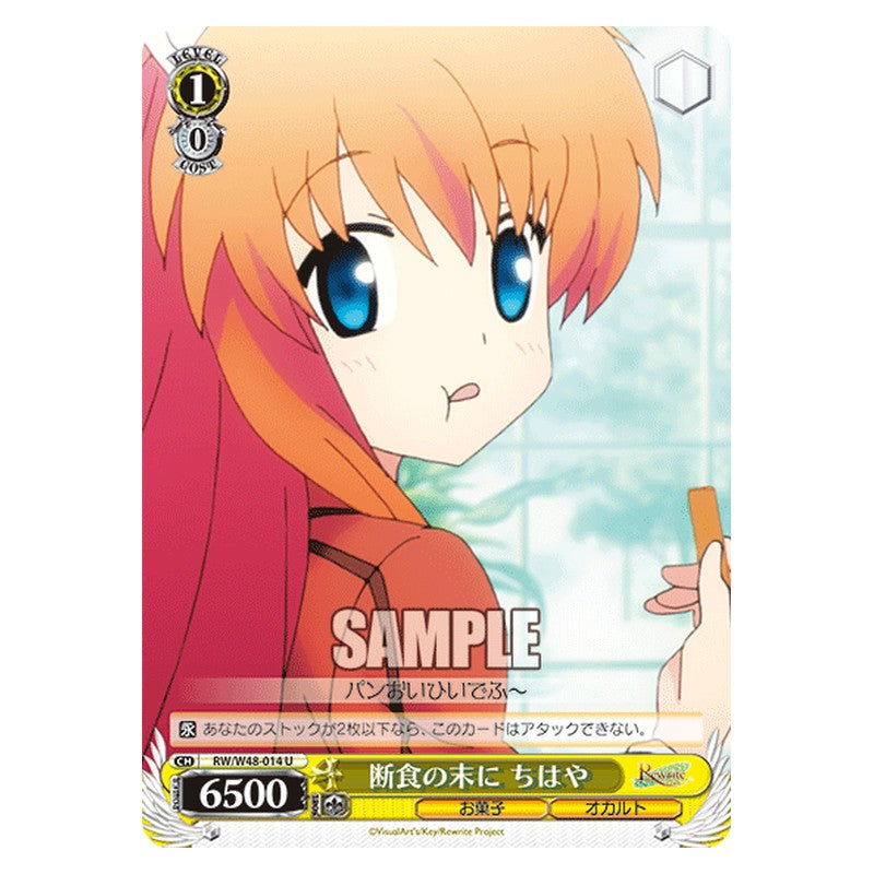 RW/W48-014 [JP] 断食の末に ちはや Weiss Schwarz Japanese