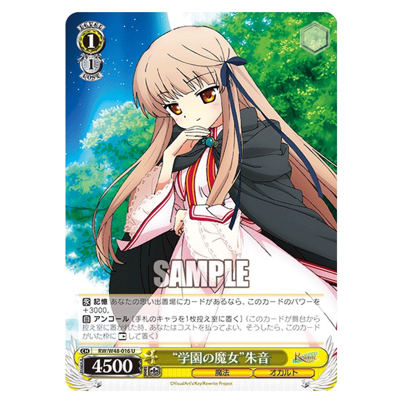RW/W48-016 [JP] 学園の魔女朱音 Weiss Schwarz Japanese