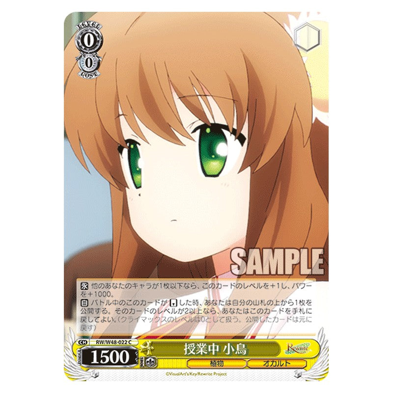 RW/W48-022 [JP] 授業中 小鳥 Weiss Schwarz Japanese