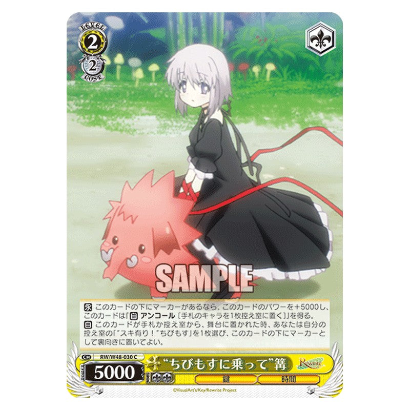 RW/W48-030 [JP] ちびもすに乗って篝 Weiss Schwarz Japanese