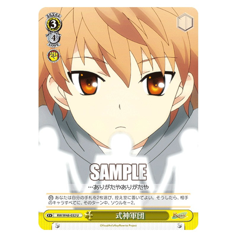 RW/W48-032 [JP] 式神軍団 Weiss Schwarz Japanese