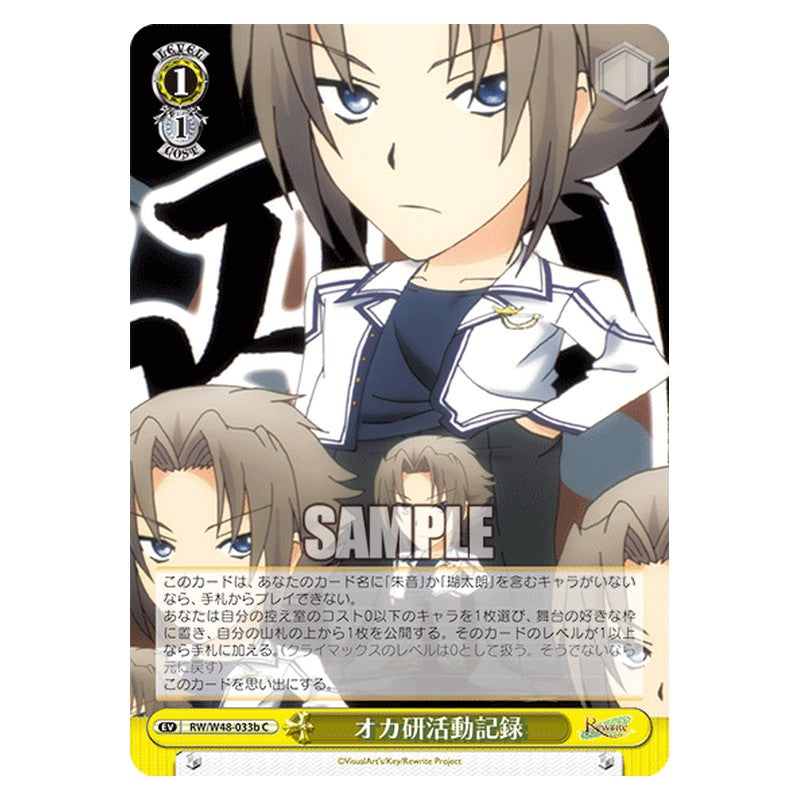RW/W48-033b [JP] オカ研活動記録 Weiss Schwarz Japanese