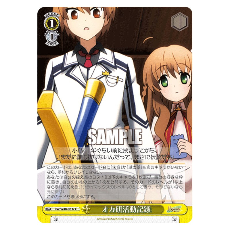 RW/W48-033c [JP] オカ研活動記録 Weiss Schwarz Japanese