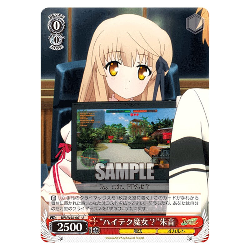 RW/W48-061 [JP] ハイテク魔女？朱音 Weiss Schwarz Japanese