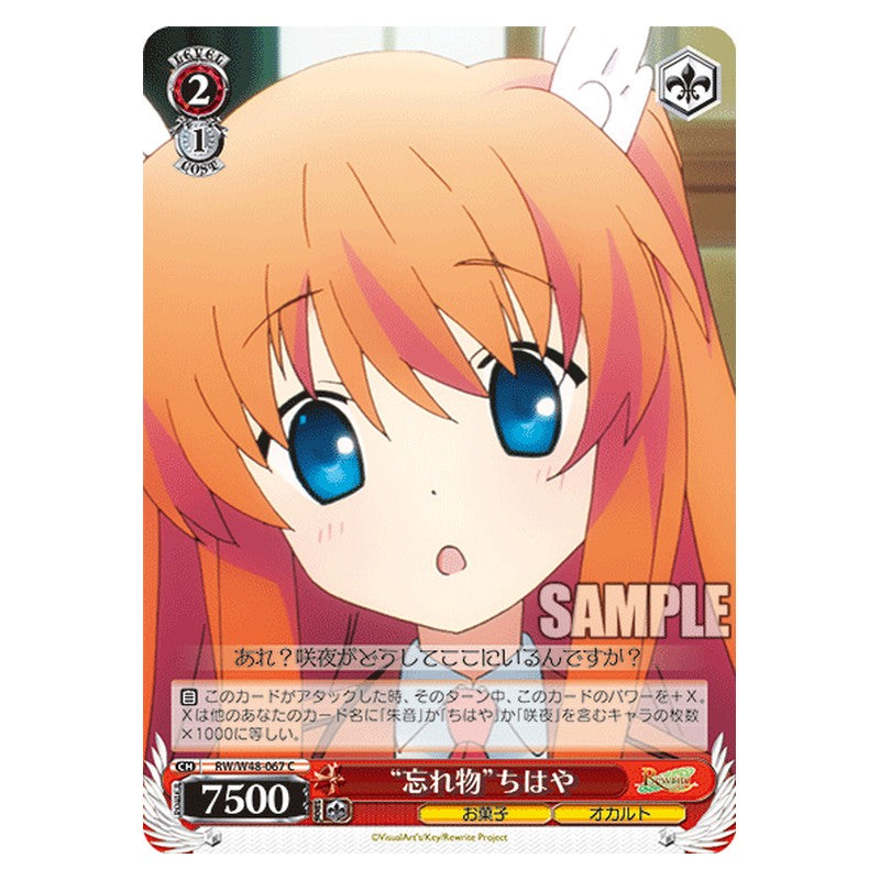 RW/W48-067 [JP] 忘れ物ちはや Weiss Schwarz Japanese