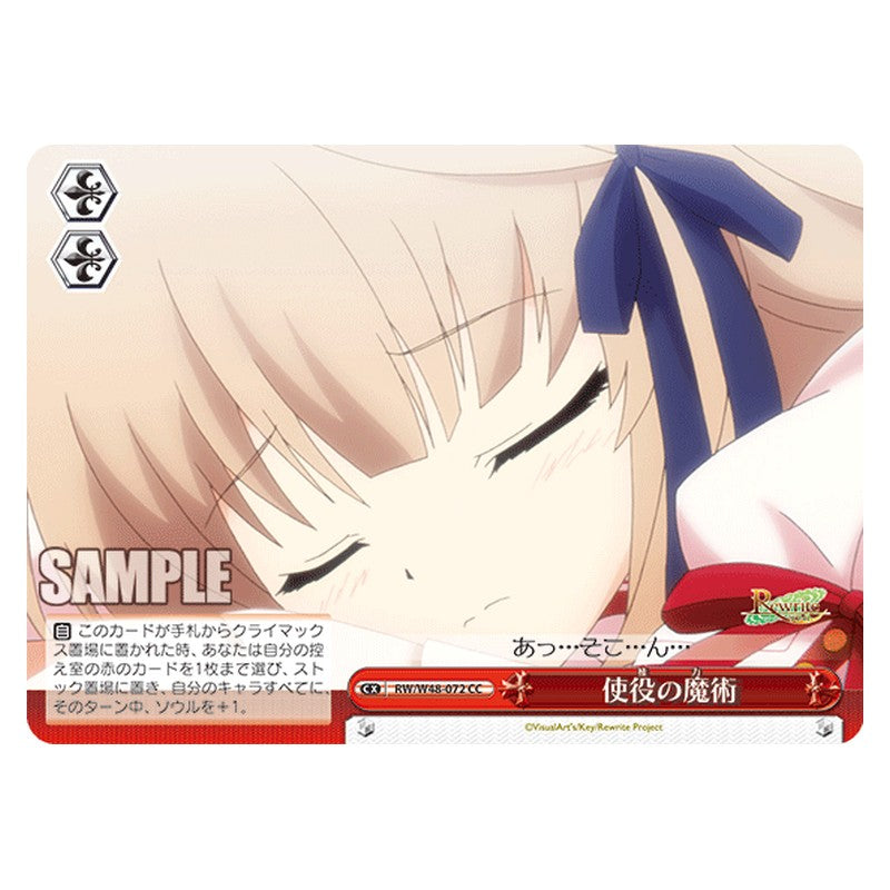 RW/W48-072 [JP] 使役の魔術 Weiss Schwarz Japanese