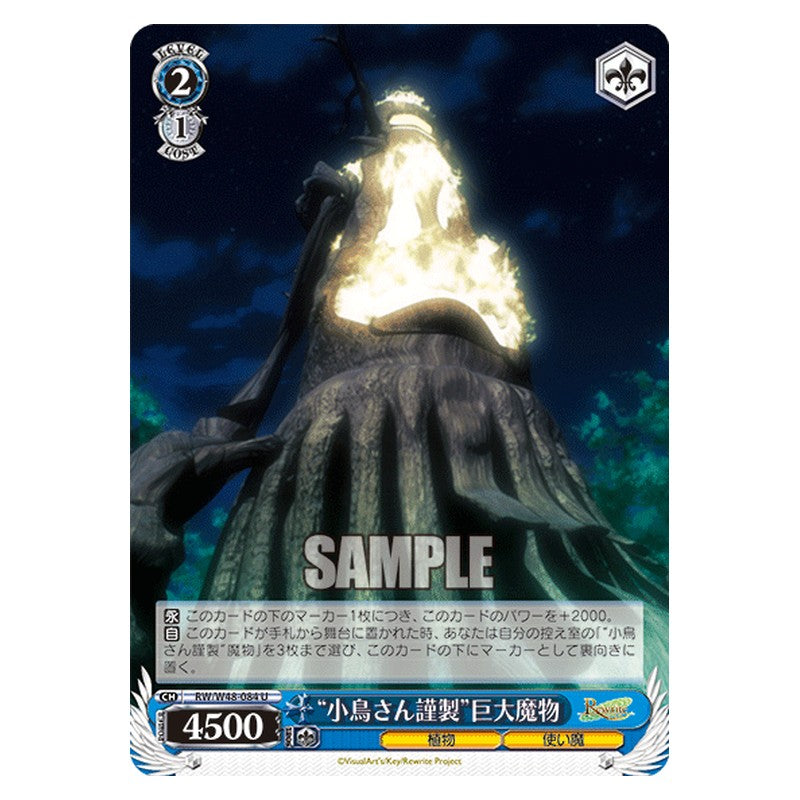 RW/W48-084 [JP] 小鳥さん謹製巨大魔物 Weiss Schwarz Japanese
