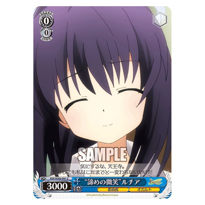 RW/W48-091 [JP] 諦めの微笑ルチア Weiss Schwarz Japanese