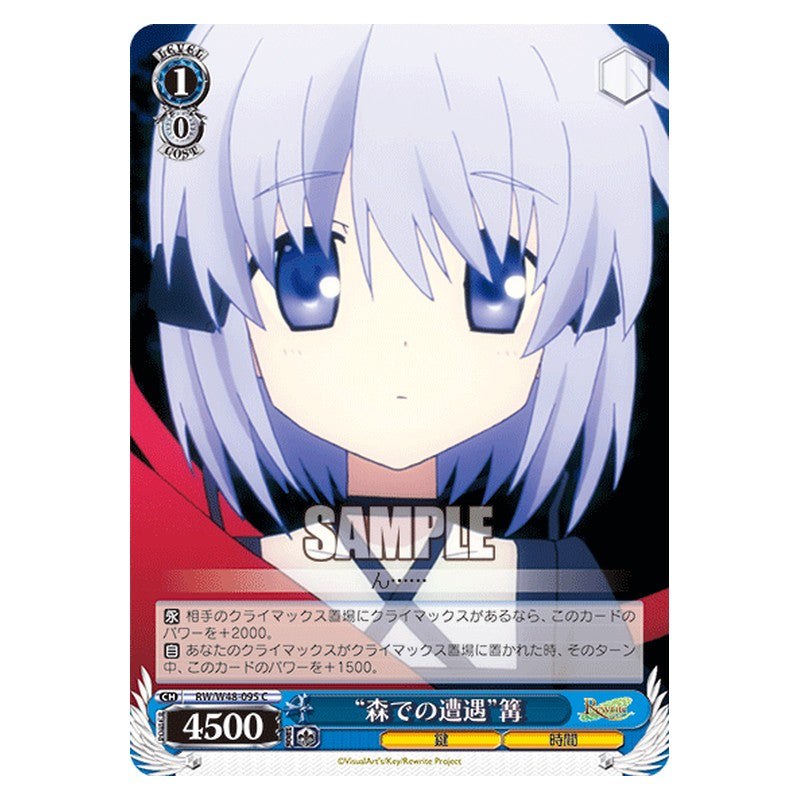 RW/W48-095 [JP] 森での遭遇篝 Weiss Schwarz Japanese