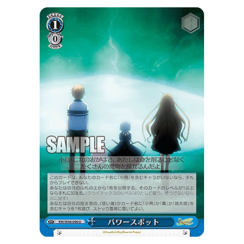 RW/W48-096 [JP] パワースポット Weiss Schwarz Japanese