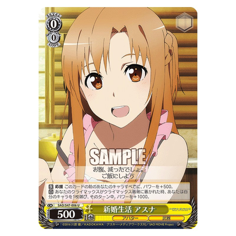 SAO/S47-006 [JP] 新婚生活 アスナ Weiss Schwarz Japanese