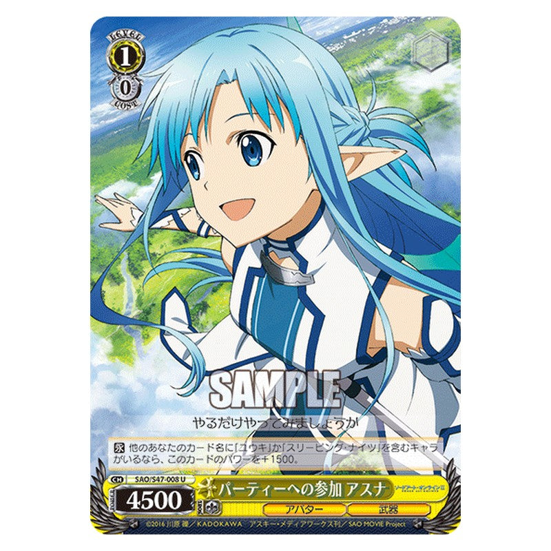 SAO/S47-008 [JP] パーティーへの参加 アスナ Weiss Schwarz Japanese