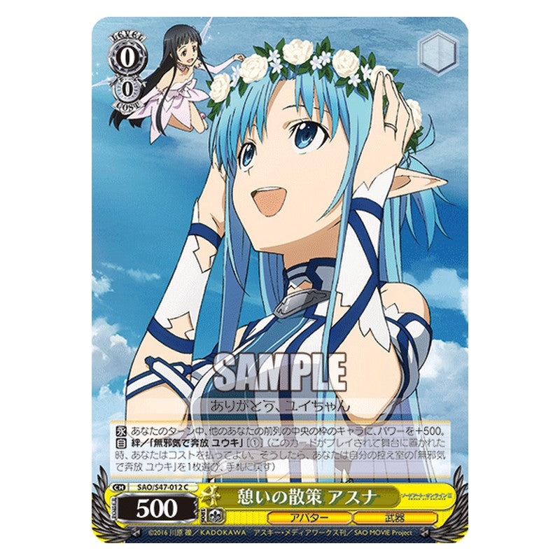 SAO/S47-012 [JP] 憩いの散策 アスナ Weiss Schwarz Japanese