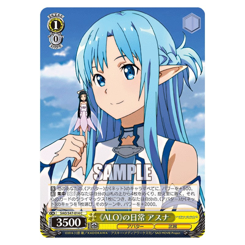 SAO/S47-014 [JP] 《ALO》の日常 アスナ Weiss Schwarz Japanese