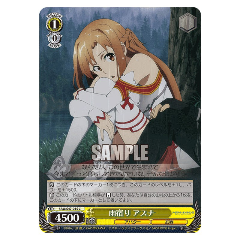 SAO/S47-015 [JP] 雨宿り アスナ Weiss Schwarz Japanese